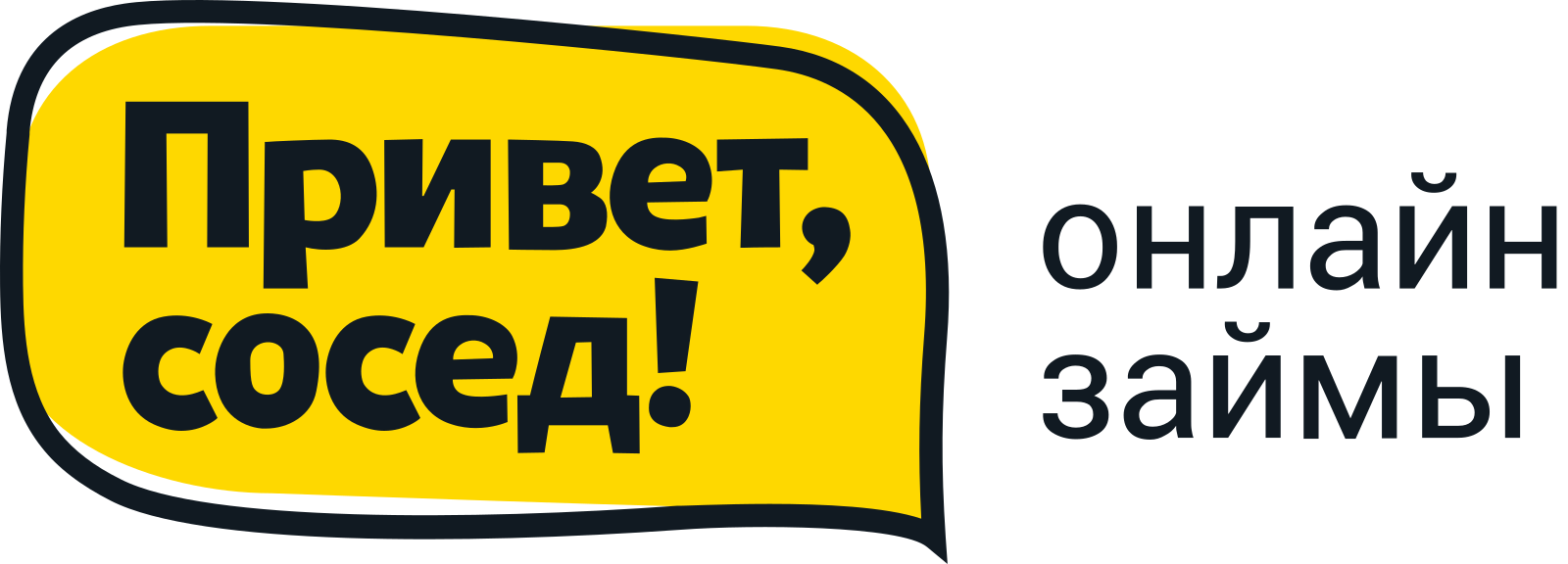 Привет, сосед!