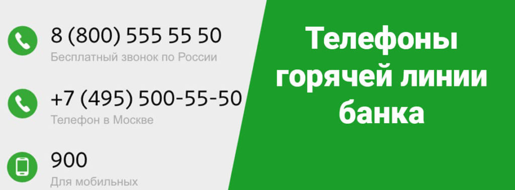 Как привязать другую карту к сбербанк онлайн на мой номер телефона