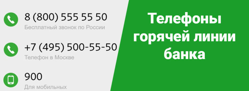 Как установить карту сбербанка на телефон