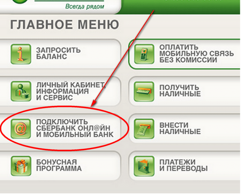 Как узнать к какому номеру привязана карта сбербанка через сбербанк онлайн в приложении телефона