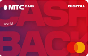 Дебетовая виртуальная карта MTS Cashback Digital МТС Банка