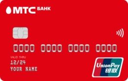 Дебетовая карта Union Pay от МТС Банка