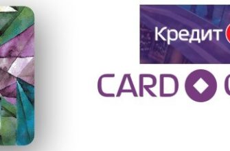 Кредитная карта CARD CREDIT PLUS Кредит Европа Банк