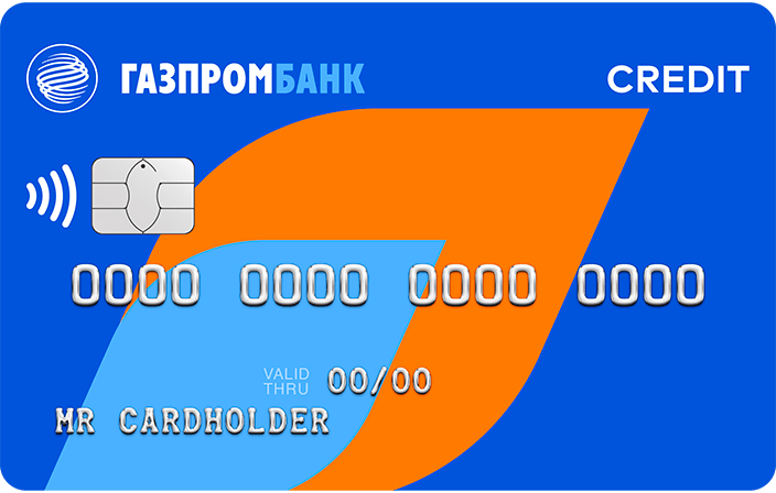 Кредитная карта 180 дней без процентов Газпромбанк