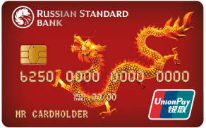 Кредитная карта UnionPay Банка Русский Стандарт