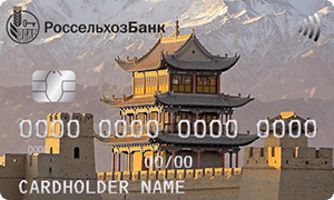 Кредитная карта без льготного периода China UnionPay Classic Россельхозбанк