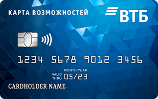 Кредитная карта Возможностей MasterCard Digital ВТБ