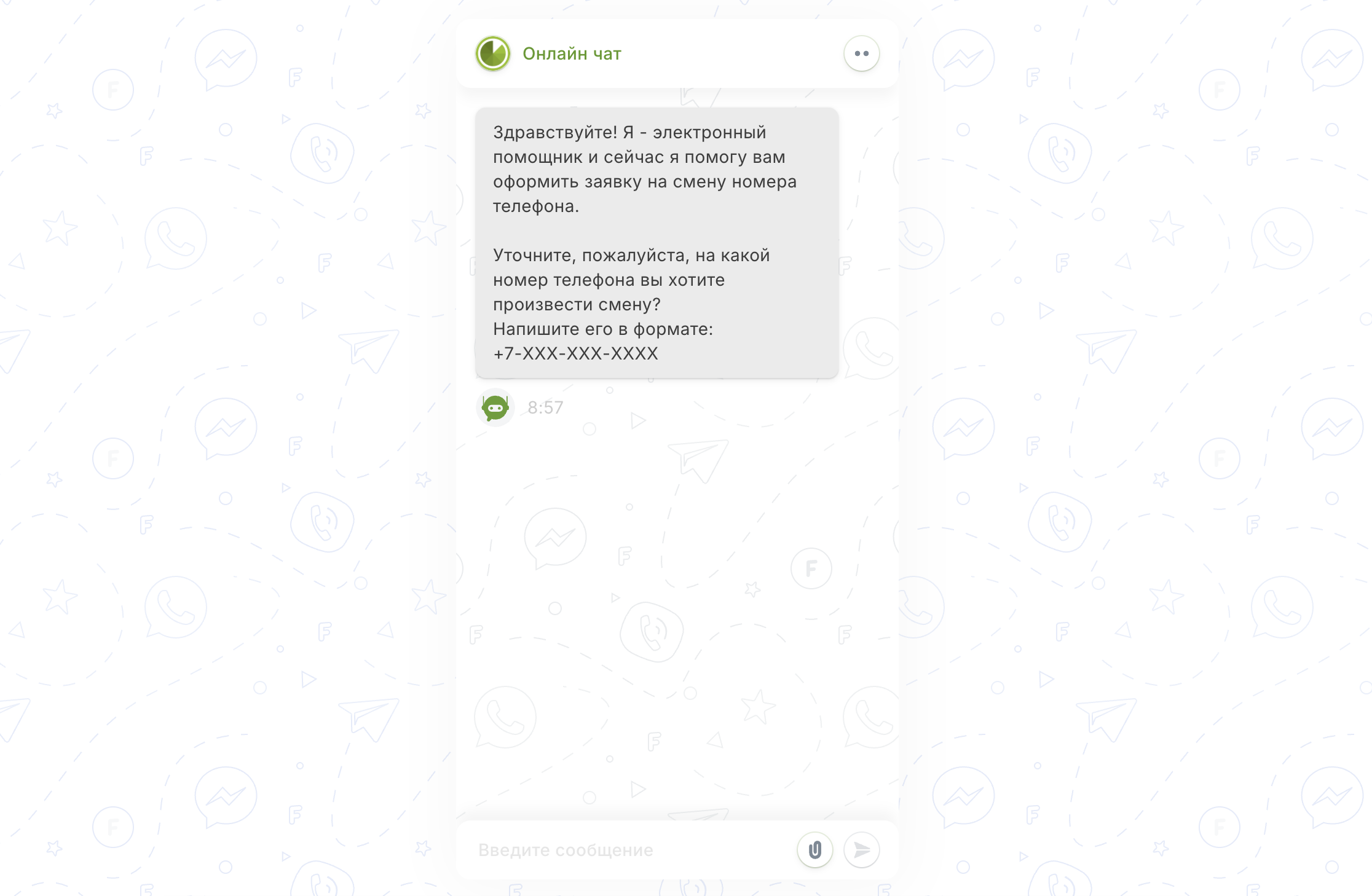 Форма чата для смены номера телефона Лайм Займ Форма (онлайн-чат) для восстановления пароля при утрате номера телефона - замена номера для ЛК Лайм Займ