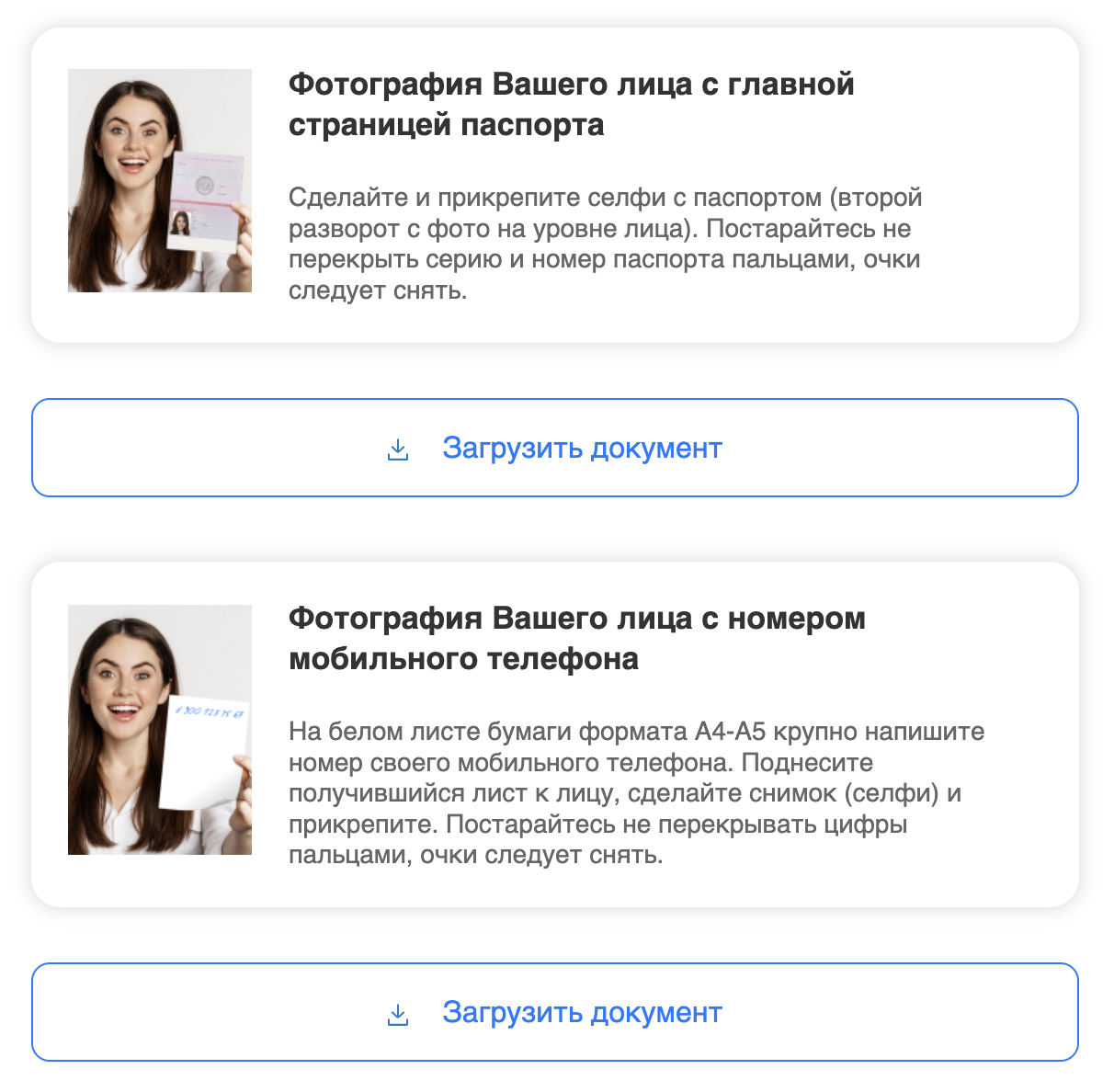 Идентификация личности по селфи с паспортом Идентификация личности для смены номера телефона в ЛК Турбозайм