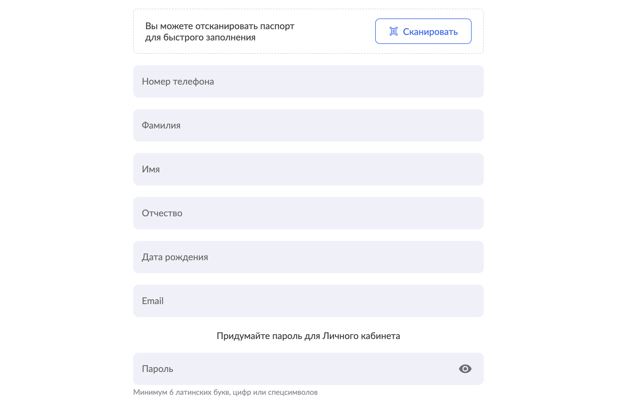 Ручное заполнение анкеты для регистрации в личном кабинете Веб-займ (МФО) Ручное заполнение анкеты для регистрации в ЛК Веб-займ