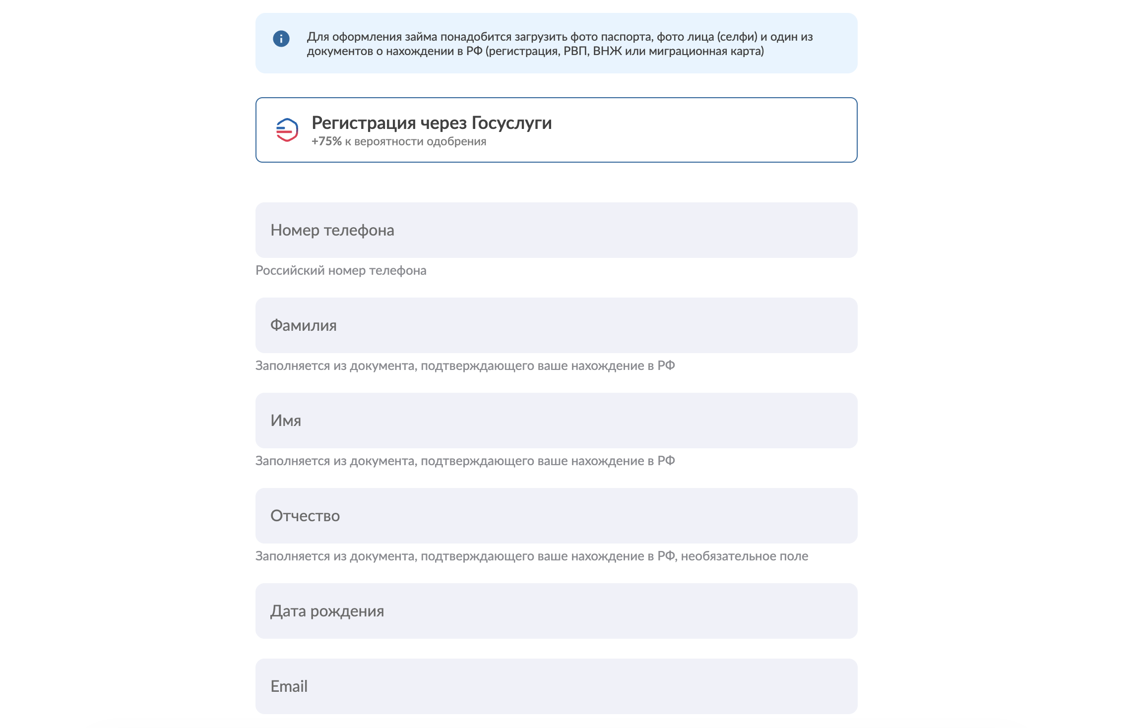 Регистрация в ЛК для иностранцев (СНГ) Страница регистрации ЛК для иностранных граждан в Веб-займ
