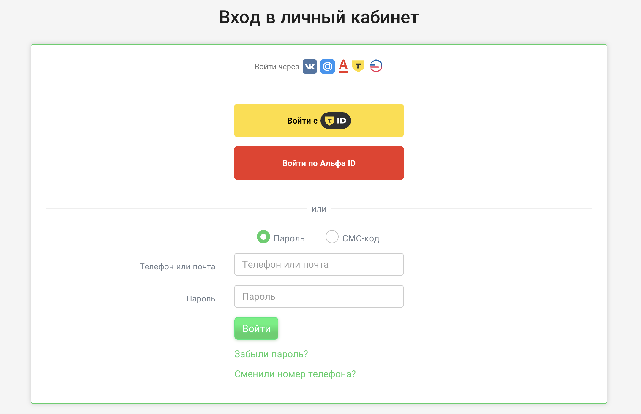 Входим в личный кабинет Екапуста Вход в личный кабинет Екапуста МФО