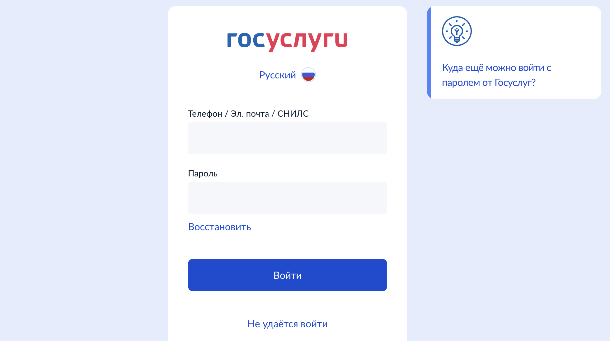 Форма входа в ЛК Екапуста через Гос Портал Вход в ЛК Екапуста через Госуслуги
