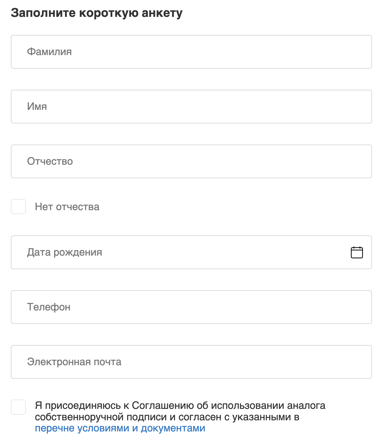 Заполнение первичной анкеты и регистрации ЛК в Турбозайм