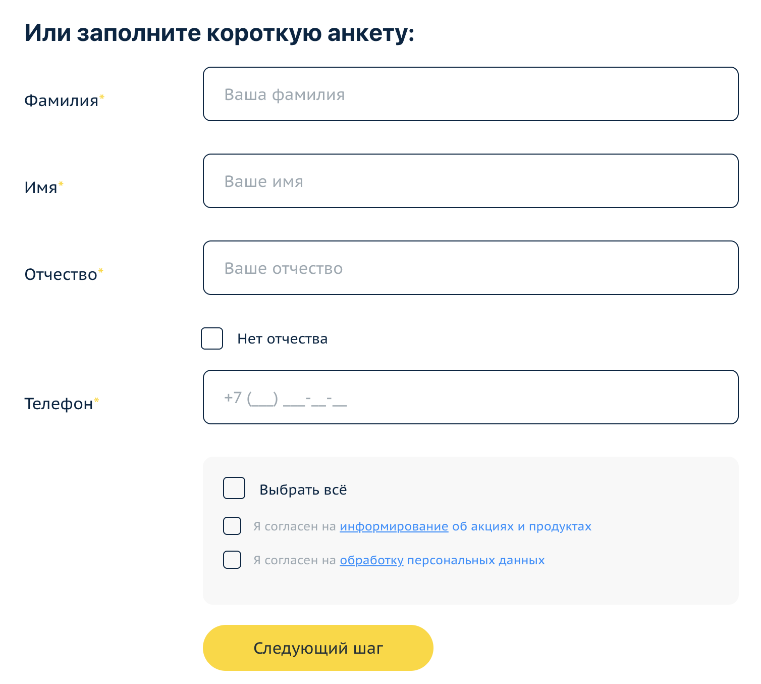 Классическая регистрация в МФО Привет Сосед