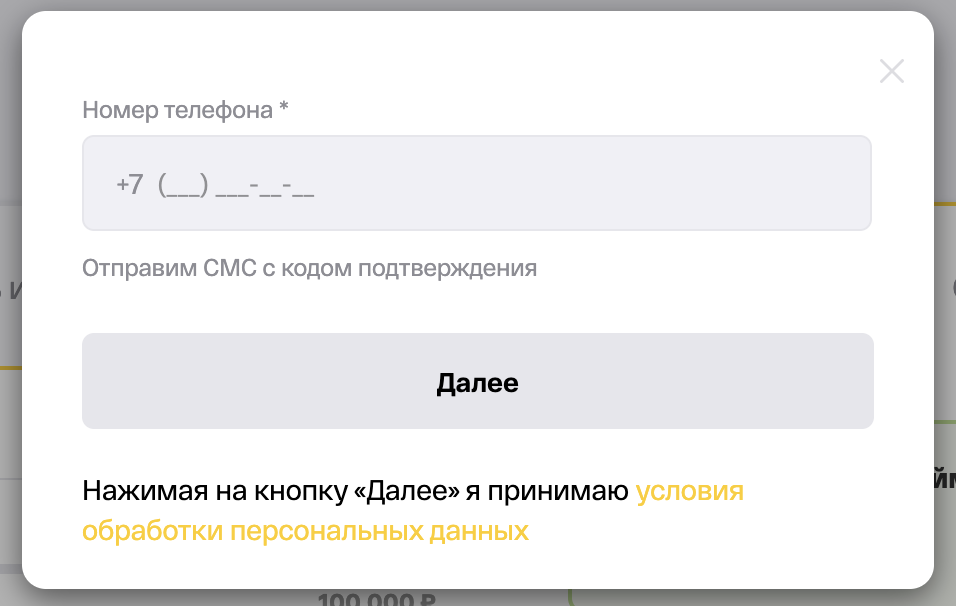Форма регистрации при получении денежных средств в МФО Кар Мани Окно регистрации ЛК при оформлении займа в МФО Кар Мани