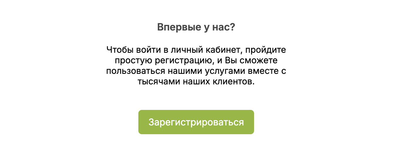 Регистрация появится всем кто впервые заходит на сервис МФО Вивус Плашка для регистрации в ЛК в МФО Вивус
