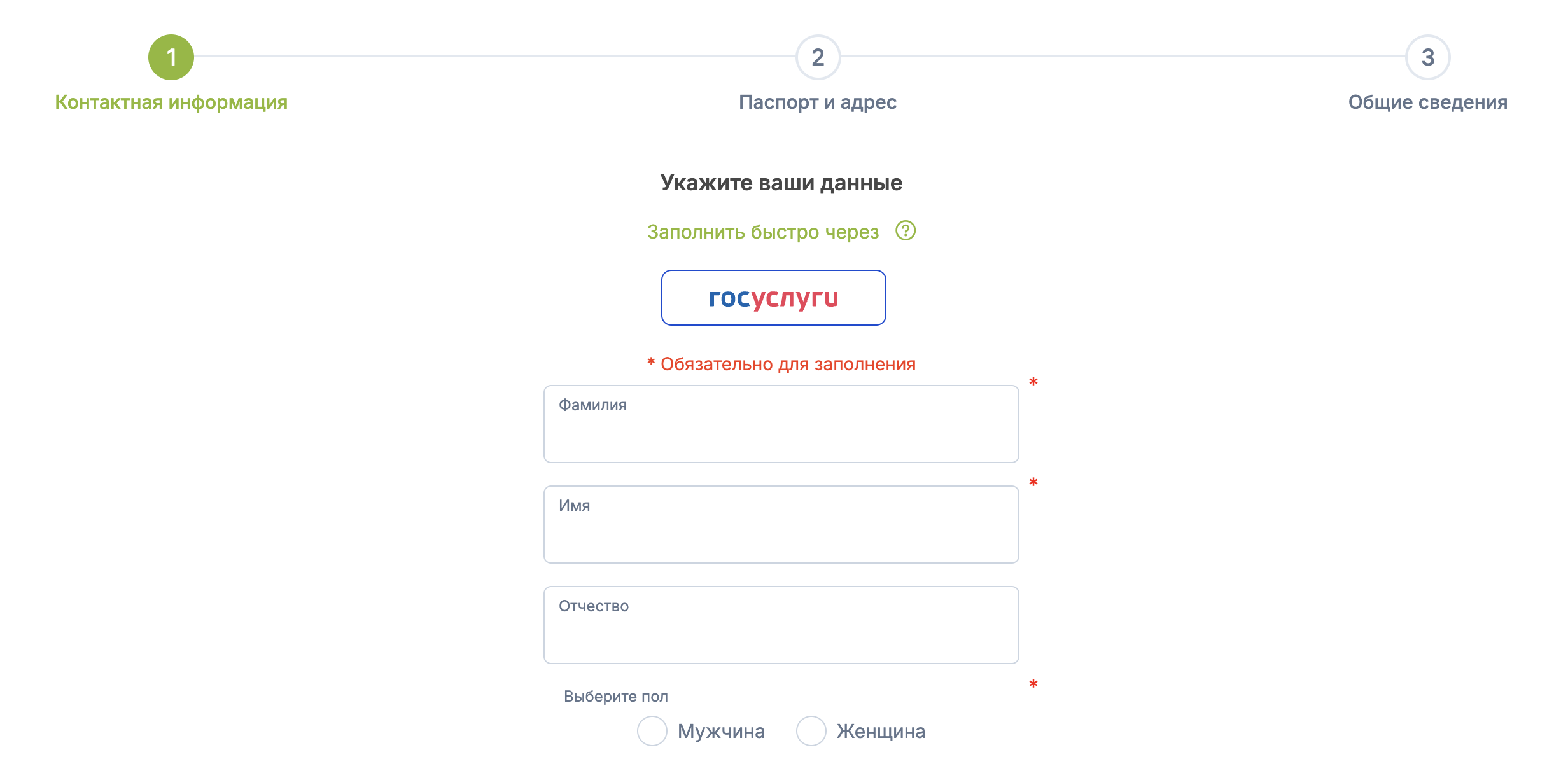 Форма регистрации ЛК Вивус (заполнение контактной информации) Страница регистрации личного кабинета МФО Вивус 1