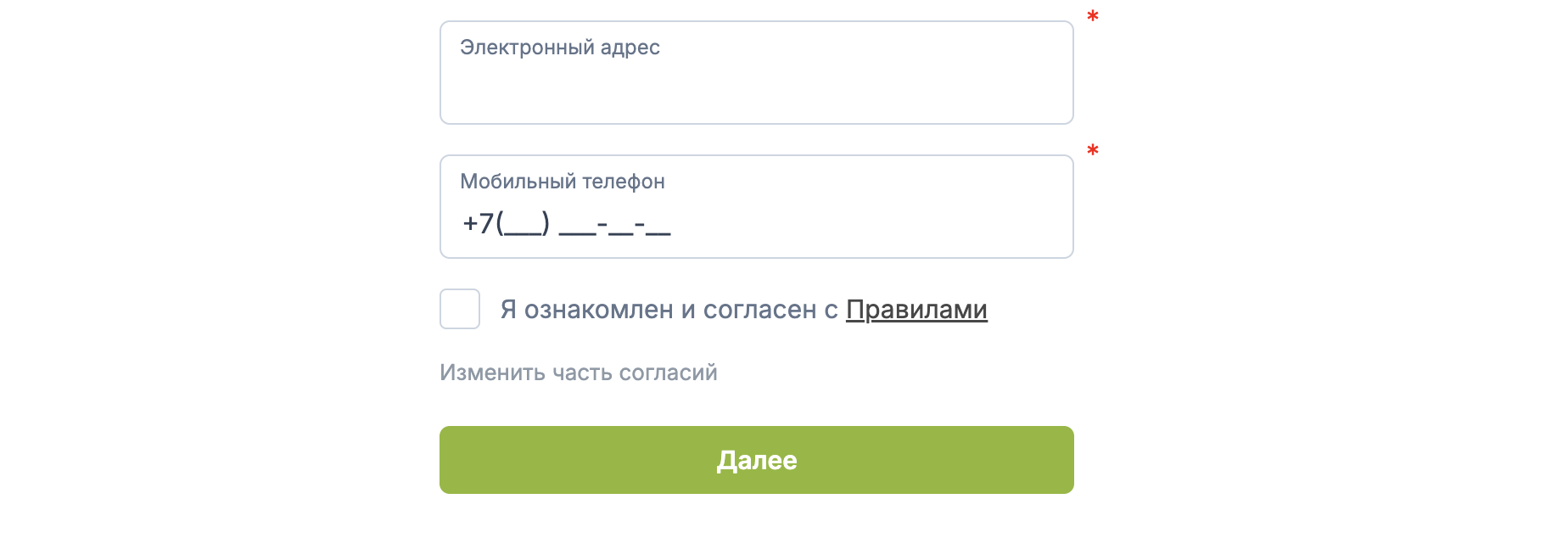 Форма регистрации и ознакомления с правилами МФО Вивус Страница регистрации личного кабинета МФО Вивус 2
