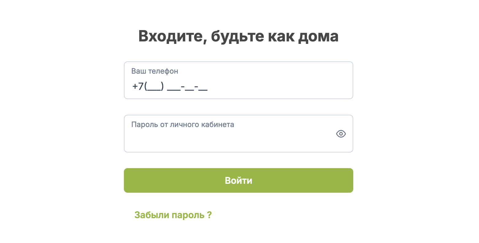 Поля для входа в личный кабинет МФО Вивус Страница входа в личный кабинет МФО Вивус